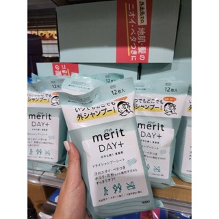 Merit day plus dry sheet ชนิด 12 แผ่น แผ่นเช็ดทำความสะอาดผมชนิดพกพา