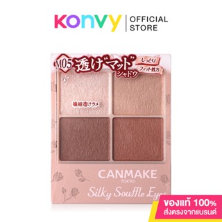 Canmake Silky Souffle Eyes 6.3g #M05 Mahogany Mocha อายแชโดว์เนื้อซูเฟลเชียร์แมท 4 เฉดสี.