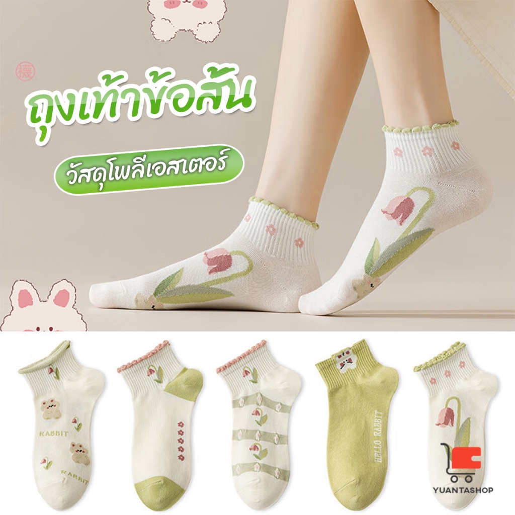 ถุงเท้าข้อสั้น สีพาสเทล แบบมีระบาย สไตล์น่ารัก หลากสี สำหรับผู้หญิง Women socks