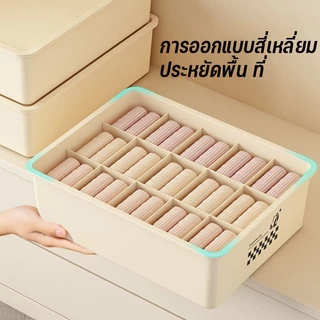 กล่องเก็บชุดชั้นใน กล่องเก็บถุงเท้า กล่องจัดระเบียบตู้เสื้อผ้า มีฝาปิด มีช่องแบ่ง กล่องเก็บของอเนกประสงค์