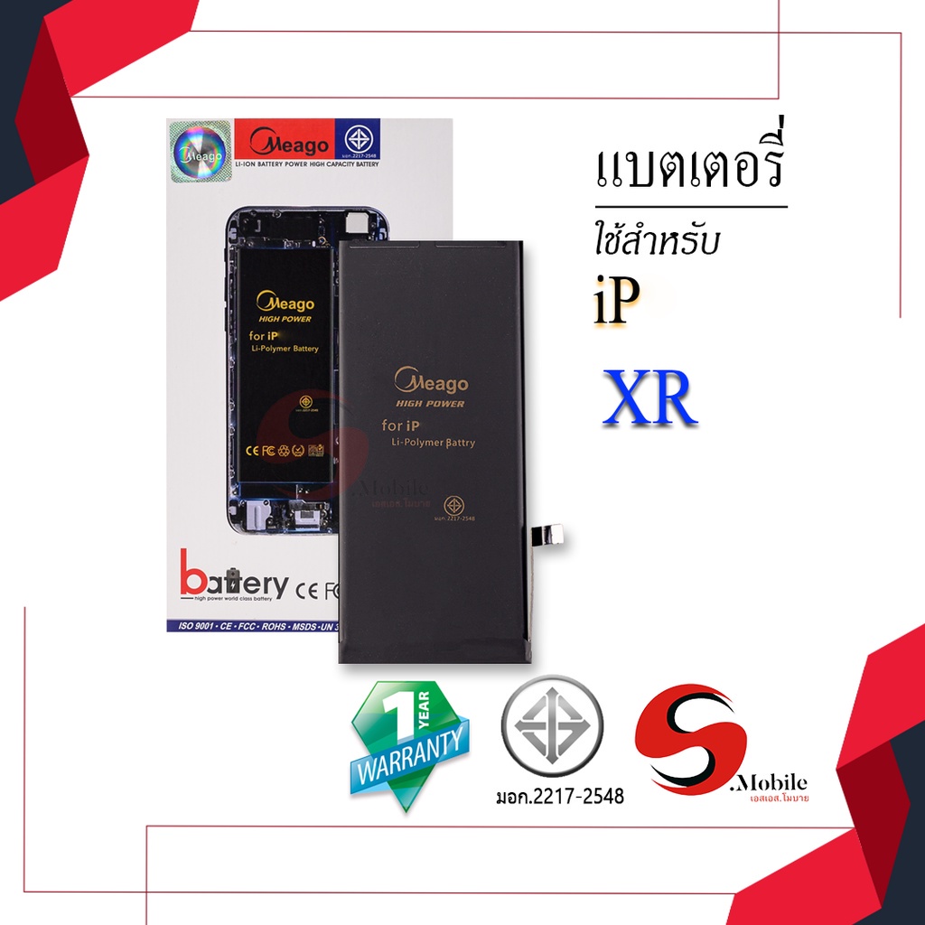 แบตสำหรับ ไอโฟน XR แบตแท้100% สินค้ามีรับประกัน 1ปี