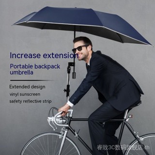 Eccentric umbrella for electric car umbrella foldable backpack umbrella bicycle umbrella creative super large personality Sunny and rainy dual-use UVYK