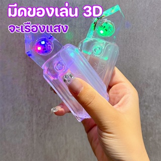 ✨COD✨3D มีดของเล่น ของเล่นเด็ก สําหรับเด็กผู้ชาย หัวไชเท้าเรืองแสง ใส มินิพร้อมไฟ