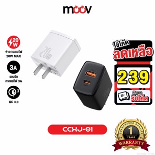 [รับประกัน 1 ปี] Baseus หัวชาร์จเร็ว 20W USB-A &amp; Type C รองรับ QC 3.0 + PD อแดปเตอร์ ชาร์จไว Travel Charger