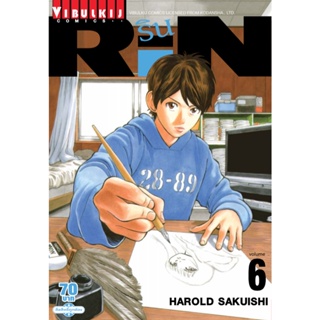 Vibulkij (วิบูลย์กิจ)" ชื่อเรื่อง : RIN เล่ม 6 แนวเรื่อง : แฟนตาซี ผู้แต่ง : HAROLD SAKUISHI