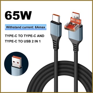 2-in-1 สายชาร์จ USB C ไนล่อนถัก 65W แบบพกพา ชาร์จไว