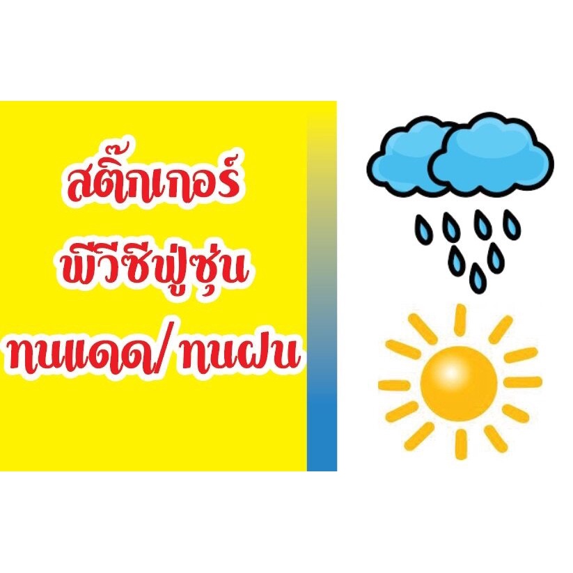 สติ๊กเกอร์ SCHOOL BUS