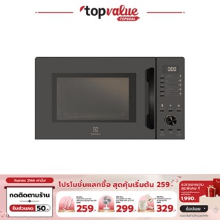 [เหลือ 4390 ทักแชท] ELECTROLUX ไมโครเวฟ ความจุ 30 ลิตร กำลังไฟ 950 วัตต์ รุ่น EMM30D22BM