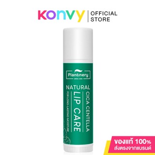 Plantnery Lip Balm 5g ลิปบาล์มบำรุงริมฝีปาก.