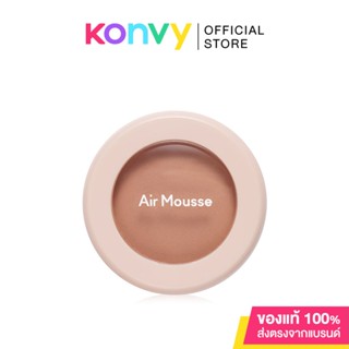 Etude Air Mousse Eyes 2g อายแชโดว์เนื้อสัมผัสแบบแอร์มูส.