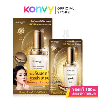 Snowgirl 3 Miracle Ginseng Sun Serum เซรั่มกันแดดสูตรน้ำ เนื้อบางเบา.