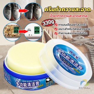 UBT ครีมทำความสะอาด  ขัดเครื่องหนัง อเนกประสงค์ Furniture detergent