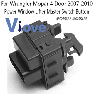 ปุ่มสวิตช์หน้าต่างรถยนต์ สําหรับ Jeep Wrangler Mopar 4 Door 2007-2010 4602756Aa 4602756Ab