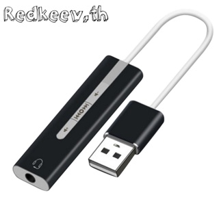 การ์ดเสียงภายนอก 2 in 1 USB เป็นอะแดปเตอร์ไมโครโฟน 3.5 มม. (สีดํา) [Redkeev.th]