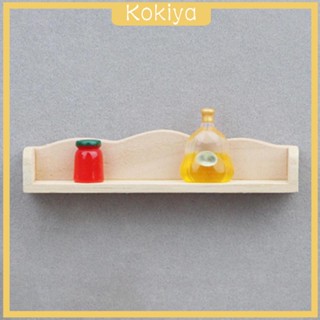 [Kokiya] ชั้นวางของไม้จิ๋ว 1:12 สําหรับตกแต่งบ้านตุ๊กตา