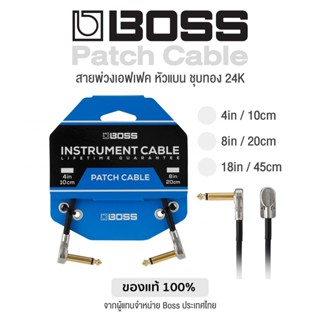 Boss® Patch Cable สายพ่วงเอฟเฟค แบบสายแบน หัวแบนชุบทอง 24K , ความยาวให้เลือก : BCP-4 :10cm / BCP-8: 20cm /BCP-18 : 45cm