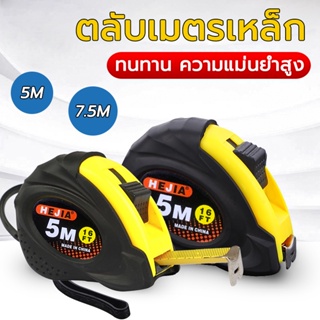 ตลับเมตรหุ้มยาง ตลับเมตรพกพา มาพร้อมตัวล็อคสายวัด มีที่หนีบเข็มขัด Measuring Tape