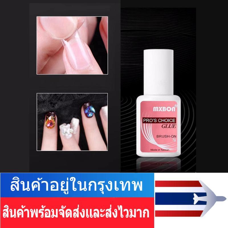 พร้อมส่ง กาวMxbon กาวติดเล็บเนื้อชมพู ติดเล็บปลอม แบบภู่กัน กาวติดเล็บปลอม PVC กาวติดอะไหล่ 7 กรัม