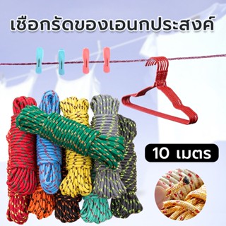 การจัดส่งสีผสม เชือกไนล่อน เชือกสำหรับผูกกางเต็นท์และตั้งแคมป์ ยาวรวม 10 เมตร