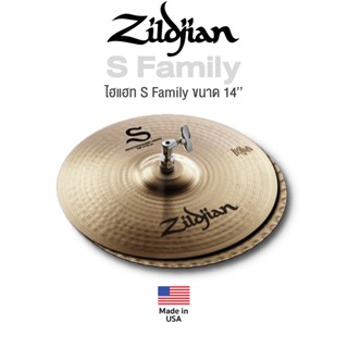 Zildjian® S Family HiHat ไฮแฮท ขนาด 14 นิ้ว  1 คู่ สินค้าจากตัวแทนจำหน่ายในประเทศไทย (ไม่รวมขาตั้ง และ ตัวล็อกไฮแฮท) ** Made in USA **