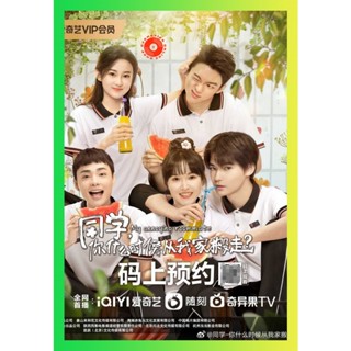 NEW Movie DVD My Annoying Roommate (2023) เพื่อนร่วมห้องไม่รับเชิญ [EP01 - EP12End] (เสียง จีน 2 | ซับ ไทย) DVD NEW Movi