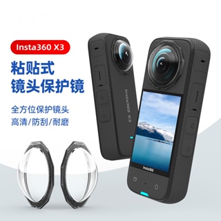 ฟิล์มกันรอยเลนส์กล้องพาโนรามา สําหรับ Insta360 X3 ONE X3