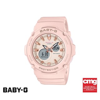 CASIO นาฬิกาข้อมือผู้หญิง BABY-G รุ่น BGA-275-4ADR วัสดุเรซิ่น สีชมพู