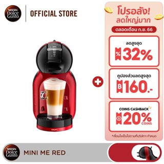 [ส่งฟรี] NESCAFE DOLCE GUSTO MINIME RED CHERRY BLACK เนสกาแฟ โดลเช่กุสโต้ เครื่องชงกาแฟแคปซูล