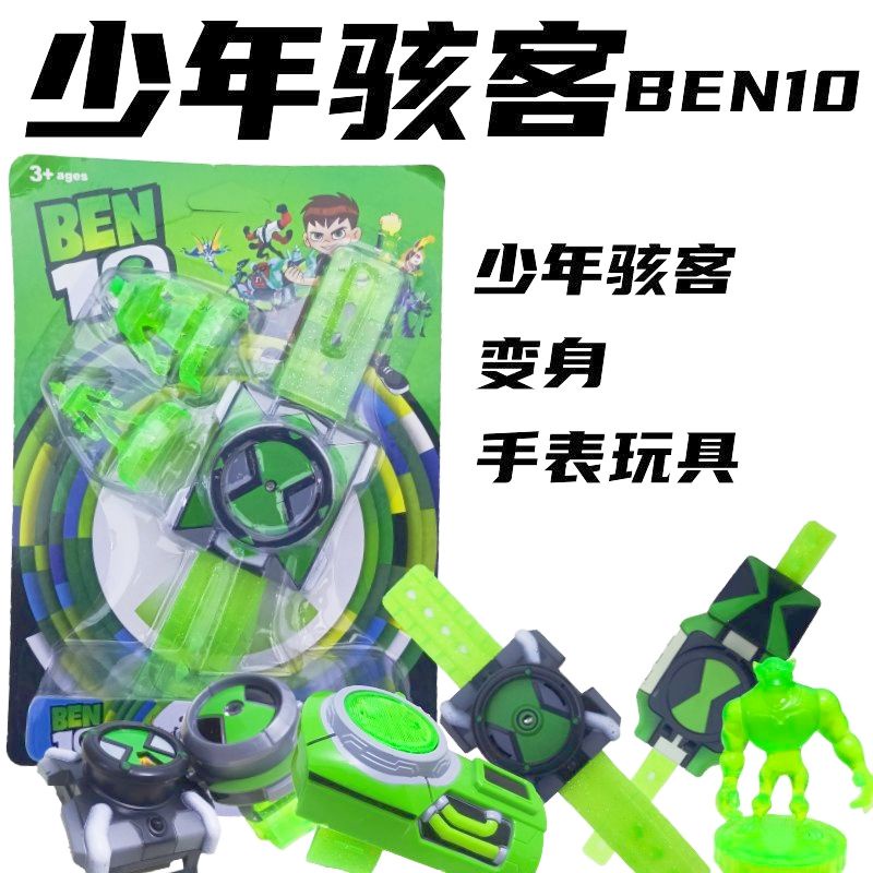 【พร้อมส่ง】Ominitrix นาฬิกาข้อมือ ขนาดเล็ก BEN10 Tian Xiaoban Generation Transformer มีเสียง ของเล่นสําหรับเด็ก
