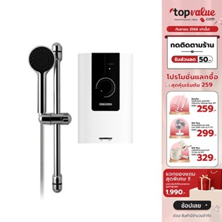 [เหลือ 3160 ทักแชท] STIEBEL ELTRON เครื่องทำน้ำอุ่น 5500 วัตต์ รุ่น WS 55E-2