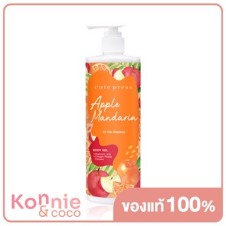 Cute Press Apple Mandarin Body Gel 490ml.