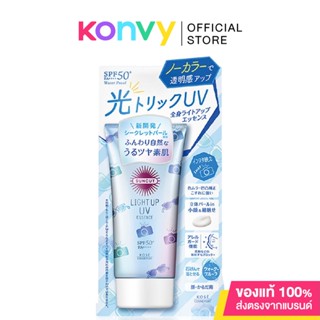 Suncut Light Up Uv Essence Water Proof SPF50+ PA++++ 80g ซันคัท กันแดดไร้สี ปกป้องผิวกายจากยูวี ละอองเกสรดอกไม้ และP...