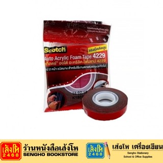 เทปโฟมกาวสองหน้า สำหรับงานภายนอกรถยนต์ 12 mm.x 4 m.