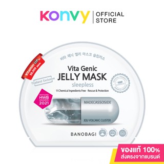 มาสก์หน้า บาโนบากิ BANOBAGI Vita Genic Jelly Mask Sleepless 30ml สูตร Sleepless (สีเทา).