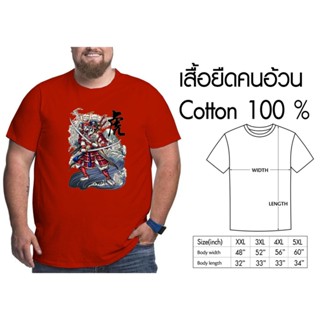 เสื้อยืดไซส์ใหญ่ พิเศษ!!! สกรีนพิมพ์ลายเสือ คอกลม เนื้อนุ่ม ใส่สบาย cotton 100% ใหญ่สุด 60 นิ้ว ระบายความร้อนได้ดี