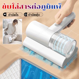 ply---เครื่องกำจัดไรไร้สายแบบใช้มือถือในครัวเรือน การฆ่าเชื้ออัจฉริยะ กำจัดกลิ่น กำจัดฝุ่น และกำจัดไร