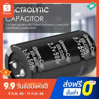 ตัวเก็บประจุไฟฟ้า 2.7v 500F