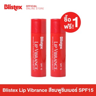 [ซื้อ 1 ฟรี! 1] Blistex Lip Vibrance Quality from USA ลิปบาล์มสีชมพู เพื่อบำรุง ให้ความชุ่มชื้น ปรับสภาพริมฝีปาก บริสเทค ลิปบาล์ม