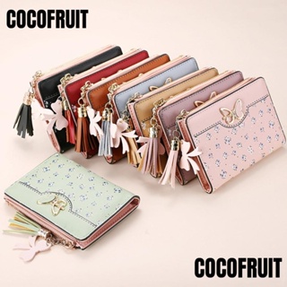 Cocofruit กระเป๋าสตางค์ กระเป๋าคลัทช์ กระเป๋าใส่เหรียญ มีซิป สําหรับผู้หญิง