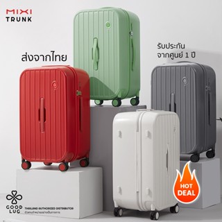 กระเป๋าเดินทาง MIXI รุ่น TRUNK M9262-1