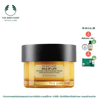 THE BODY SHOP OILS OF LIFE  INTENSELY REVITALISING  เดอะบอดี้ ช็อป ครีม