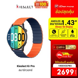 [2699 บ. โค้ด 10DDXSEPW3] Kieslect Kr Pro Smart Calling Watch สมาร์ทวอทช์ จอ AMOLED 70โหมดกีฬา วัดออกซิเจน -1Y