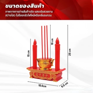 COD กระถางธูปไฟฟ้า LED ใส่ถ่าน ชุดธูปเทียน ไหว้เจ้า ไร้ฝุ่น ไร้ควัน