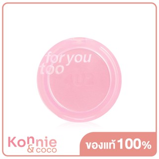 4U2 For You Too Moji Blush 5.5g #No.01 Sliver Pink โฟร์ยูทู บลัชออนเนื้อโมจิ นุ่ม บางเบา.