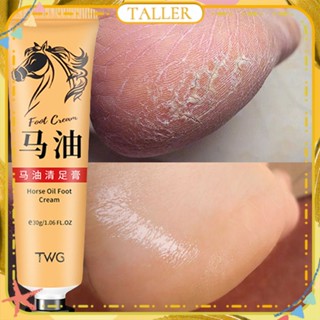 ✧Ready Stcok Twg Horse Oil Anti-crack ครีมทาเท้าซ่อมแซมส้นเท้าแห้งแตก Crack ลบผิวที่ตายแล้วครีมแคลลัสครีมให้ความชุ่มชื้นครีมทาเท้า Body Care 30g TALLER