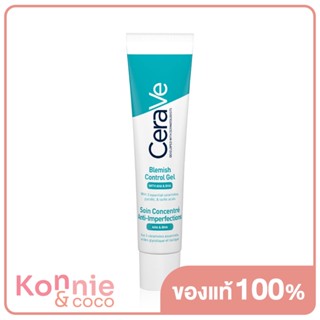 CeraVe Blemish Control Gel 40ml เซราวี เบลมมิช คอนโทรล เจล  มอยซ์เจอไรเซอร์เจลลดปัญหาสิว.