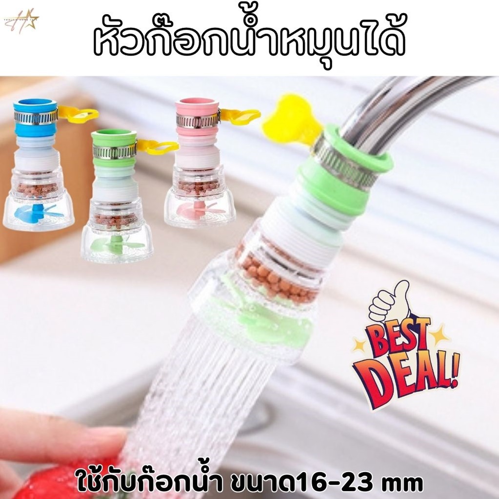 หัวก๊อกอ่างล้างหน้า ก๊อกอ่างโยกได้ประหยัดน้ำ ก๊อกน้ำดื่ม ส่งด่วน Basin Valve หัวต่อก๊อกน้ำ ก๊อกอ่างห