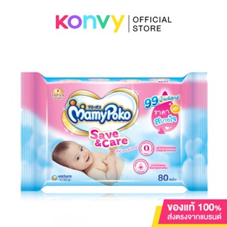 Mamy Poko Baby Wipe Save&amp;Care 80pcs.