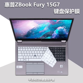 แผ่นครอบคีย์บอร์ดแล็ปท็อป สําหรับ HP Zbook fury 15 G7 fury 17 G7 G8 15.6 17.3 นิ้ว