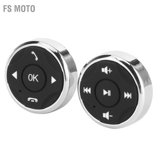 FS Moto มัลติฟังก์ชั่นพวงมาลัยปุ่มชาร์จ USB Controller สำหรับ Android เครื่องเล่นมัลติมีเดีย